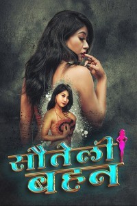 Sauteli Behan (2024) MeetX Original Short Film Poster