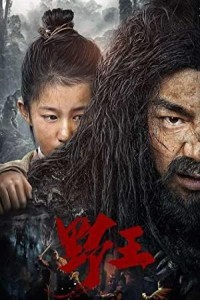 Savage Man (2020) Hollywood Hindi Dubbed Poster