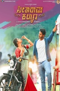 Seetharama Kalyana (2019) South Indian Hindi Dubbed Poster