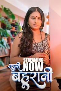 Sehri Bahurani (2025) Season 1 HulChul Web Series Poster
