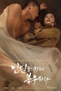 Serve the People (2022) Korean Hindi Dubbed Poster