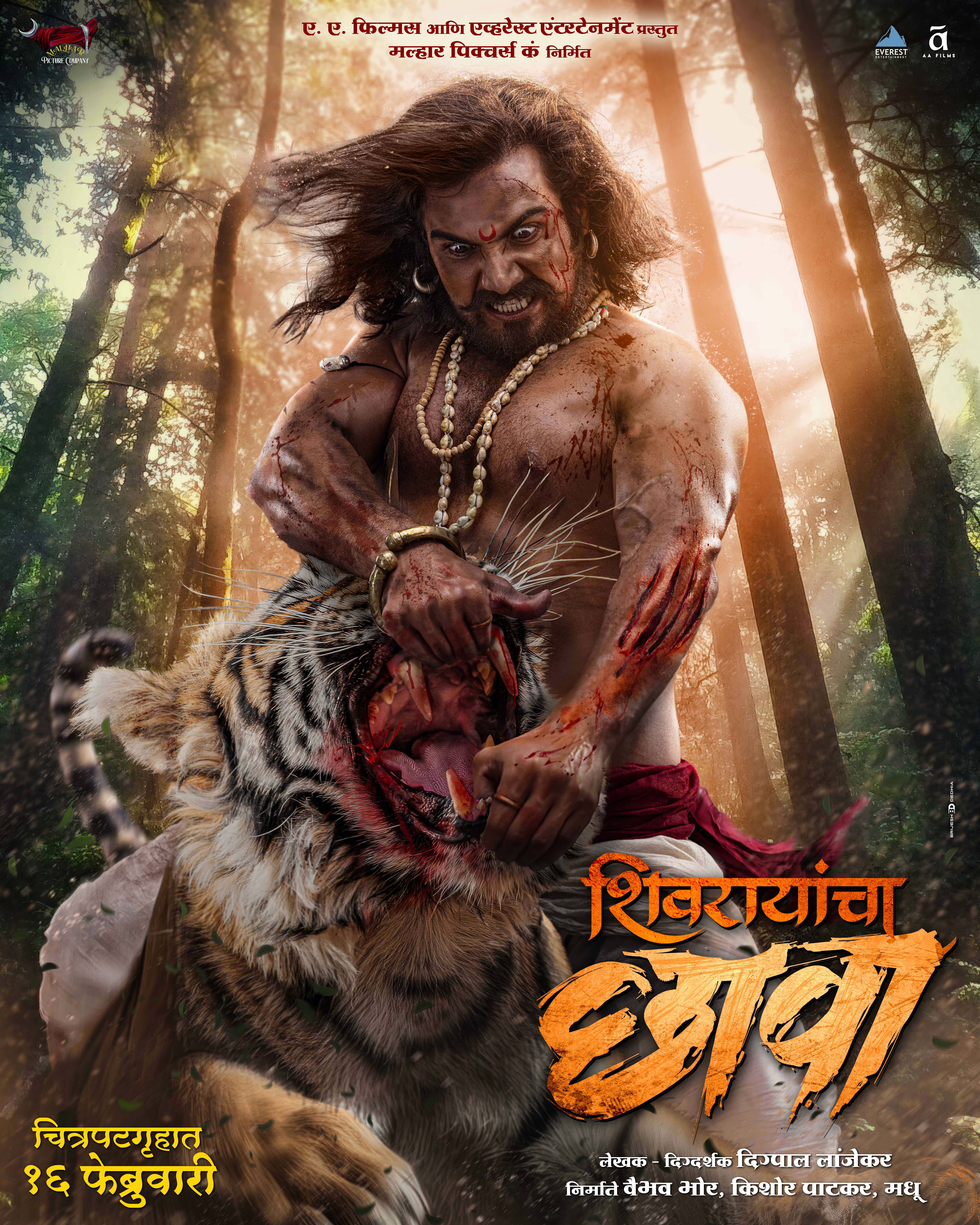 Shivrayancha Chhava (2024) Marathi Movie Poster