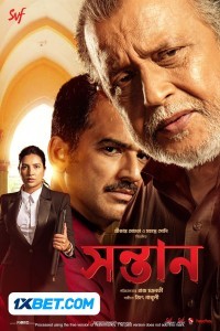 Shontaan (2024) Bengali Movie Poster
