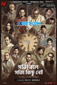 Shotyi Bole Shotyi Kichhu Nei (2025) Bengali Movie Poster