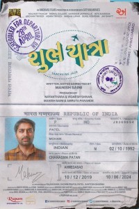 Shubh Yatra (2023) Gujarati Movie Poster