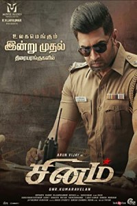 Sinam (2022) South Indian Hindi Dubbed Poster