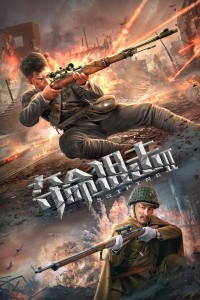 Sniping 2 (2020) Hollywood Hindi Dubbed Poster