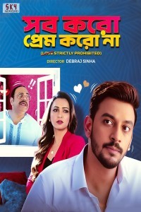 Sob Koro Prem Koro Na (2023) Bengali Movie Poster