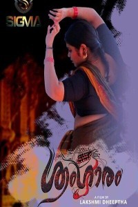 Sringaram (2025) Sigma Original Short Film Poster