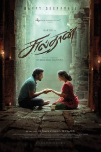 Sulthan (2021) South Indian Hindi Dubbed Poster