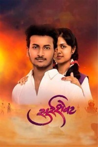 Surrshevat (2022) Marathi Movie Poster