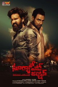 Suryapet Junction (2025) Hindi Dubbed Movie Poster