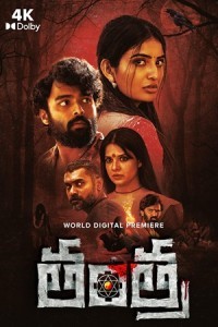 Tantra (2024) South Indian Hindi Dubbed Poster