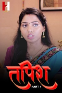 Tapish (2024) HuntCinema Original Short Film Poster
