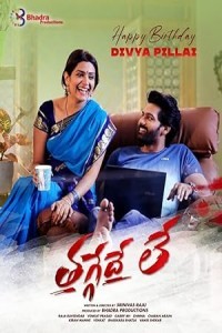 Thaggedhe Le (2022) South Indian Hindi Dubbed Poster