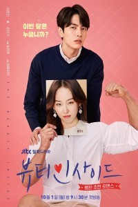 The Beauty Inside (2015) Korean Hindi Dubbed Poster
