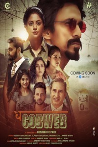 The Cobweb (2021) Season 01 Web Series Poster