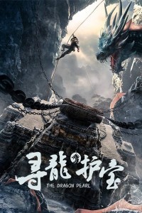 The Dragon Pearl (2021) Hollywood Hindi Dubbed Poster