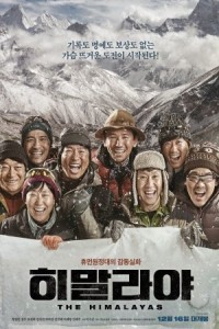 The Himalayas (2015) Korean Hindi Dubbed Poster