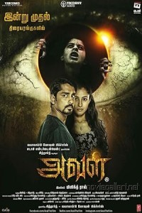 The House Next Door (2017) South Indian Hindi Dubbed Poster