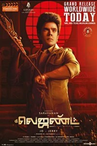 The Legend (2022) South Indian Hindi Dubbed Poster