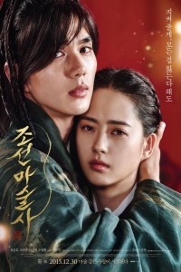 The Magician (2015) Korean Hindi Dubbed Poster