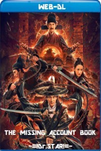 The Missing Account Book (2020) Hollywood Hindi Dubbed Poster