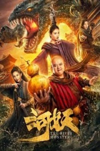 The River Monster (2019) Hollywood Hindi Dubbed Poster