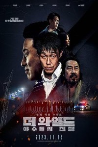 The Wild (2023) Korean Hindi Dubbed Poster