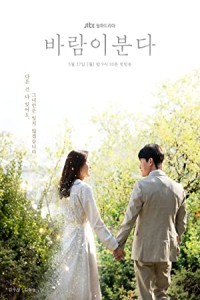 The Wind Blows (2019) Hindi Season 01 Poster