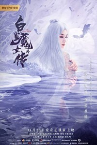The Wolf Witch (2020) Hollywood Hindi Dubbed Poster