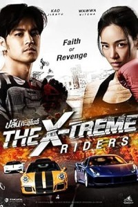 The X-Treme Riders (2023) Hollywood Hindi Dubbed Poster