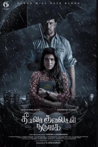 Theeyavar Kulaigal Nadunga (2025) Hindi Dubbed Movie Poster