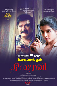 Thiraivi (2026) Hindi Dubbed Movie Poster