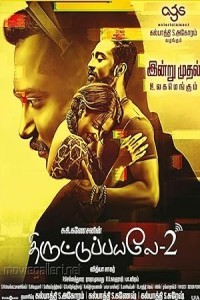 Thiruttu Payale 2 (2017) South Indian Hindi Dubbed Poster
