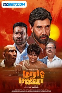 Thozhar Cheguevara (2024) South Indian Hindi Dubbed Poster