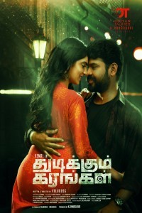 Thudikkum Karangal (2023) South Indian Hindi Dubbed Poster