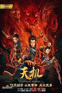 Tian Ji (2019) Hollywood Hindi Dubbed Poster