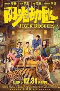 Tiger Robbers (2021) Hollywood Hindi Dubbed Poster