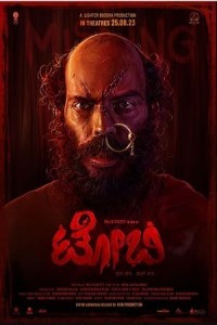 Toby (2023) South Indian Hindi Dubbed Poster