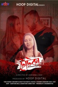 Totka (2024) Hoop Original Short Film Poster