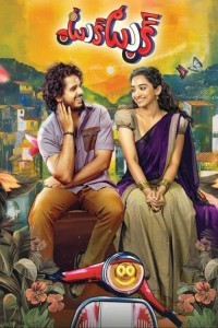 Tuk Tuk (2025) South Indian Hindi Dubbed Poster
