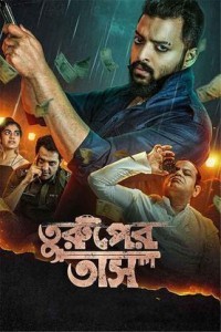 Turuper Tass (2025) Bengali Movie Poster