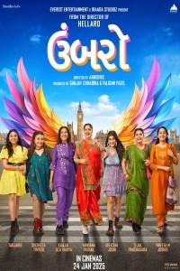 Umbarro (2025) Gujarati Movie Poster