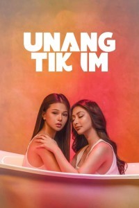 Unang Tikim (2024) Tagalog Movie Poster