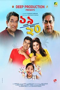 Unish Bish (2019) Bengali Movie Poster