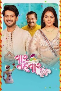 Vaar Tahevaar (2024) Bollywood Hindi Movie Poster