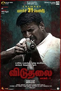 Viduthalai Part 1 (2023) South Indian Hindi Dubbed Poster