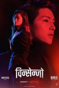 Vincenzo (2021) Hindi Season 01 Poster