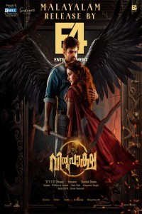 Virupaksha (2023) South Indian Hindi Dubbed Poster